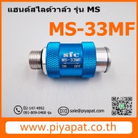 MS-33MF รูปโชว์